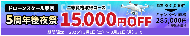 5周年後夜祭